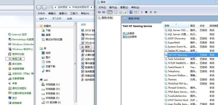 SBO Licenses Manager服務(wù)無法啟動(dòng)問題解決方法