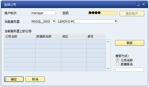 SBO Licenses Manager服務(wù)無法啟動(dòng)
